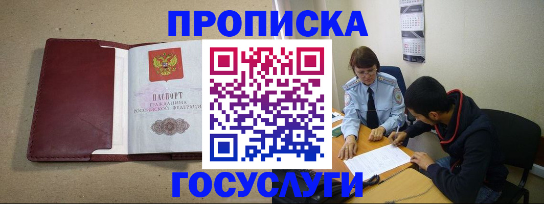 прописка для школы в Камышлове