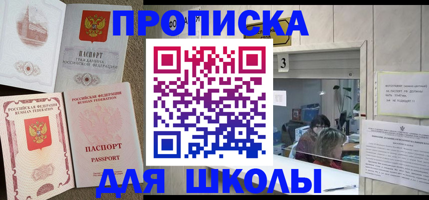 временная регистрация надежно в Камышлове