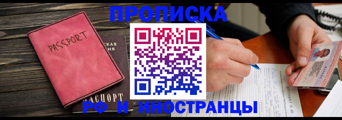 прописка для кредита в Камышлове