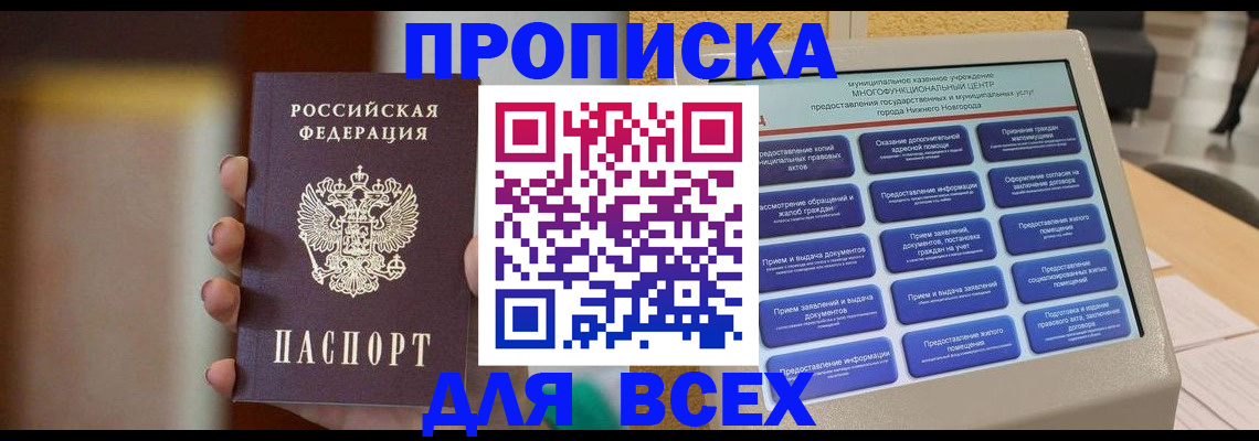 временная регистрация купить в Камышлове